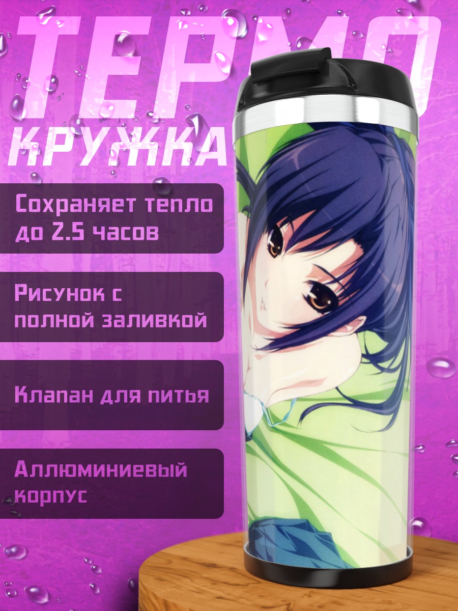 Термокружка Микагэ Татибана отдыхает