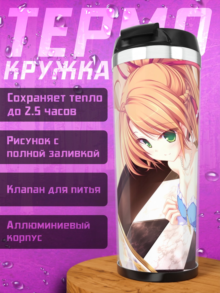 Термокружка Сора Хошиба в платье