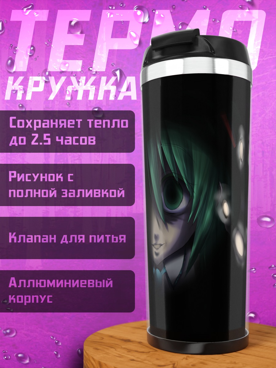 Термокружка Мику Хацунэ в тени