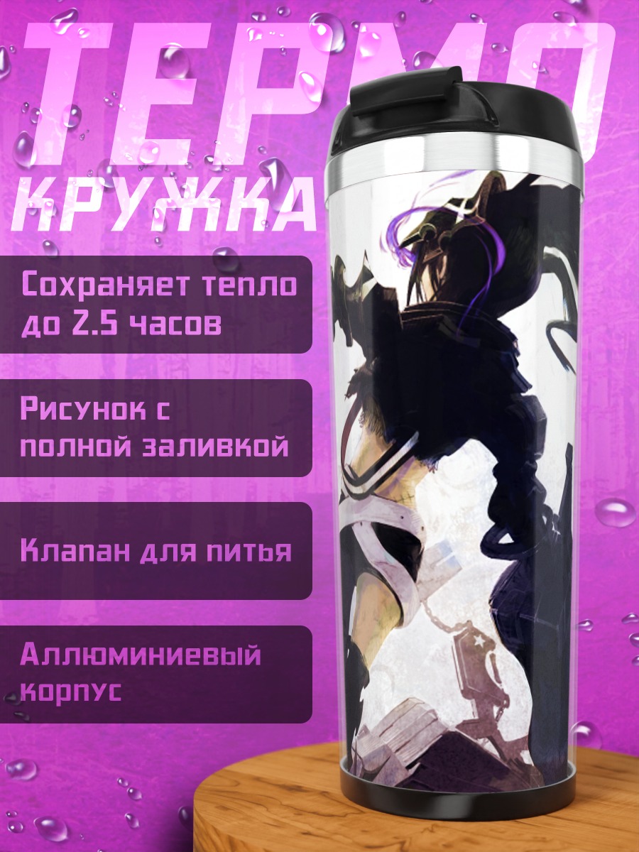 Термокружка Блэк Рок Шутер