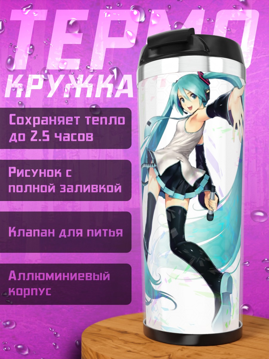 Термокружка Мику Хацунэ в синем