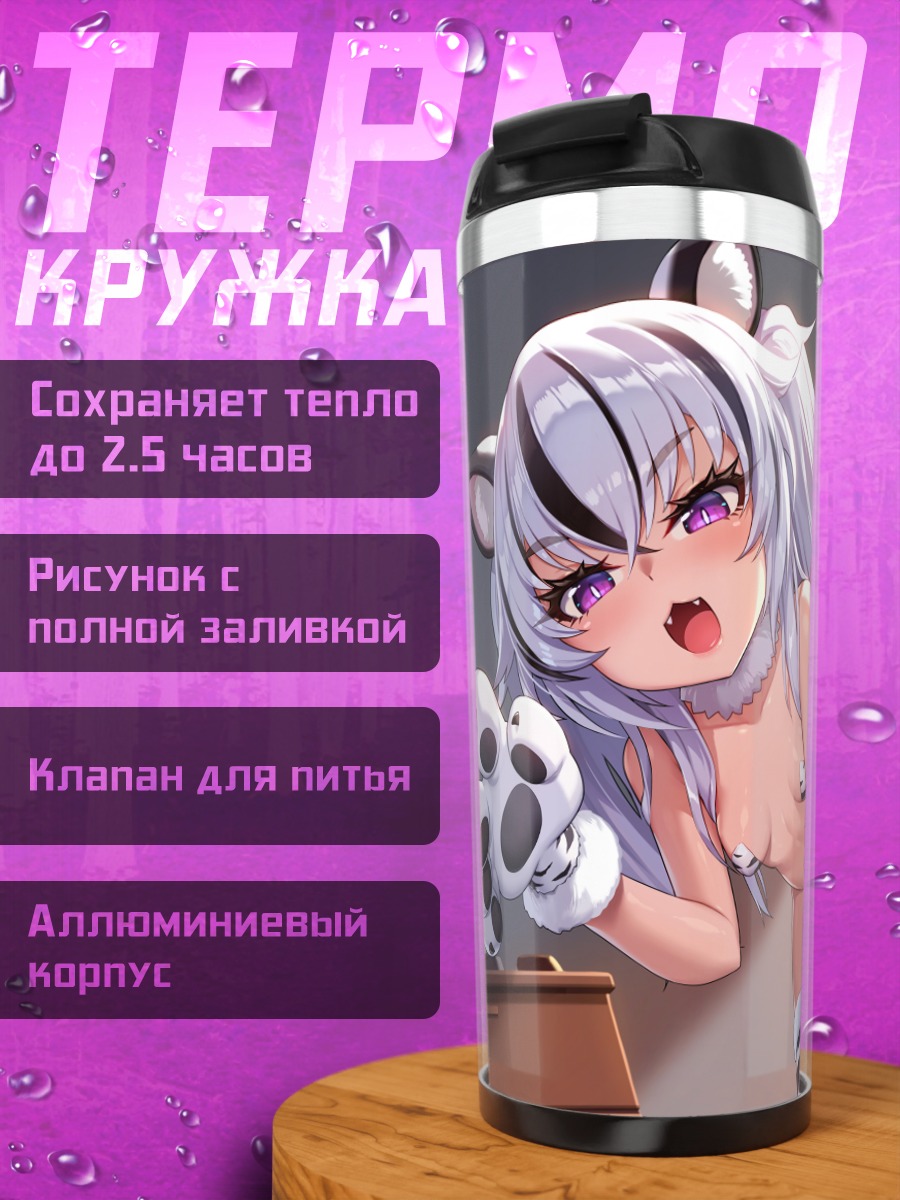 Термокружка Кошкодевочка на кровати