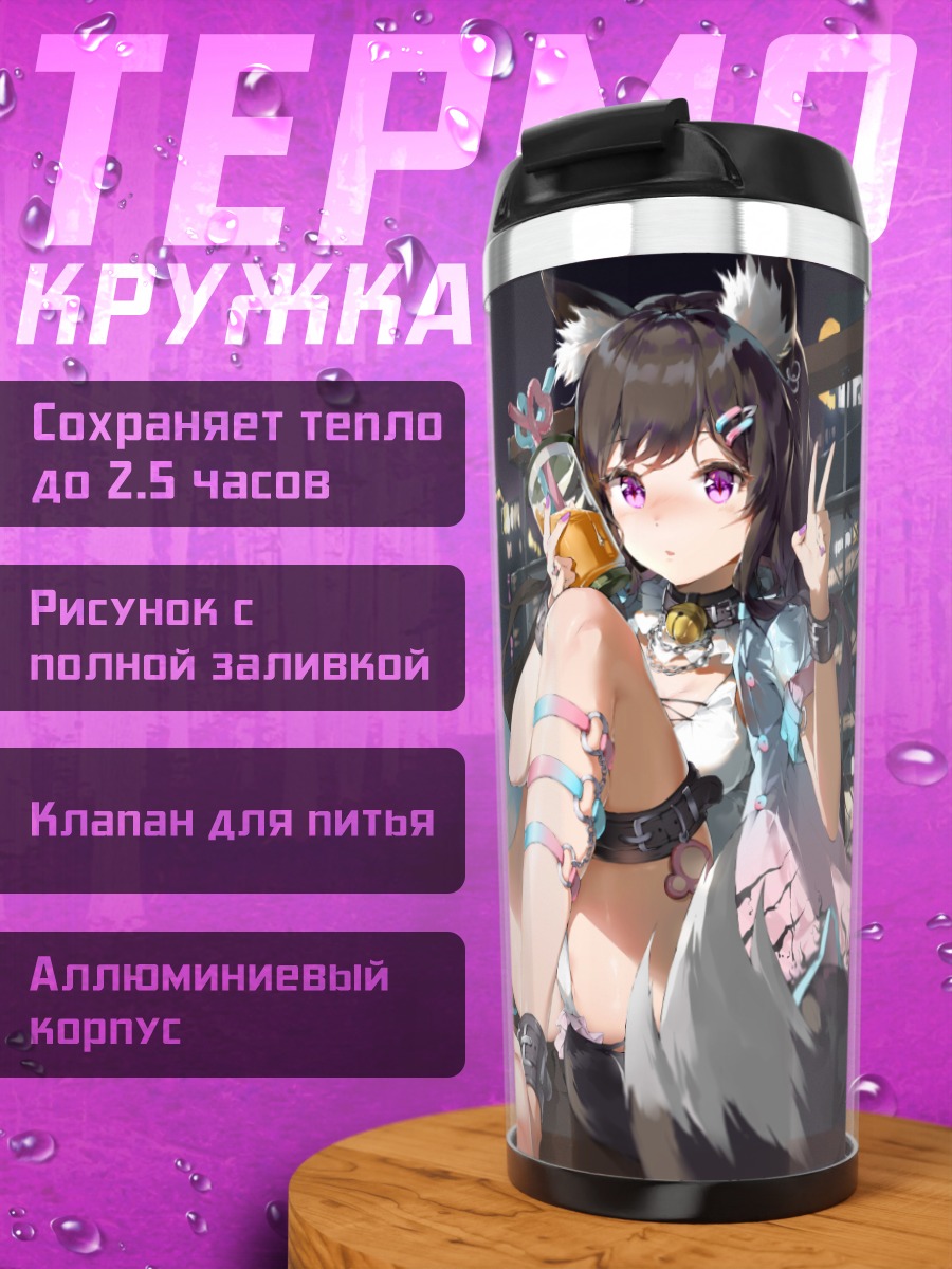 Термокружка Девушка-кицунэ с фейерверками
