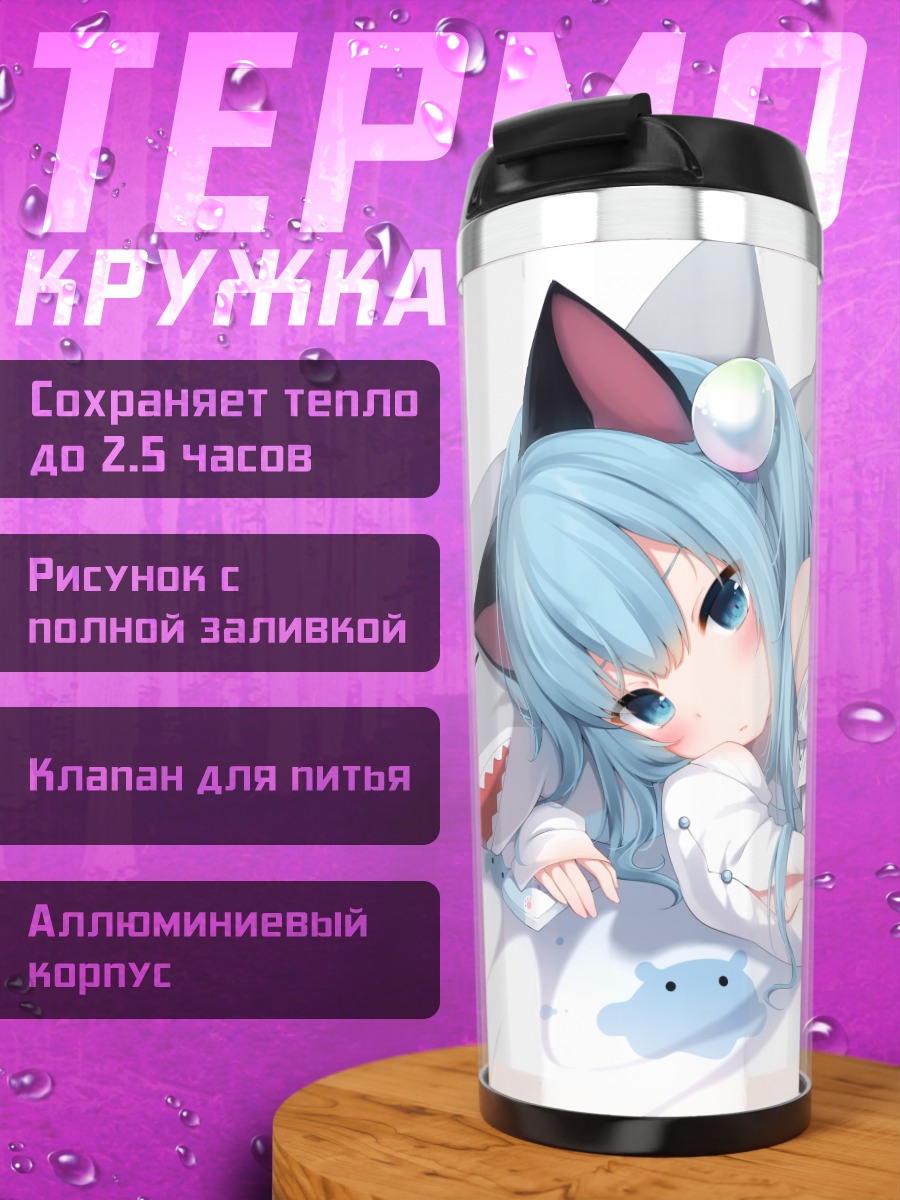 Термокружка Сидзуку Некоха с сердцем