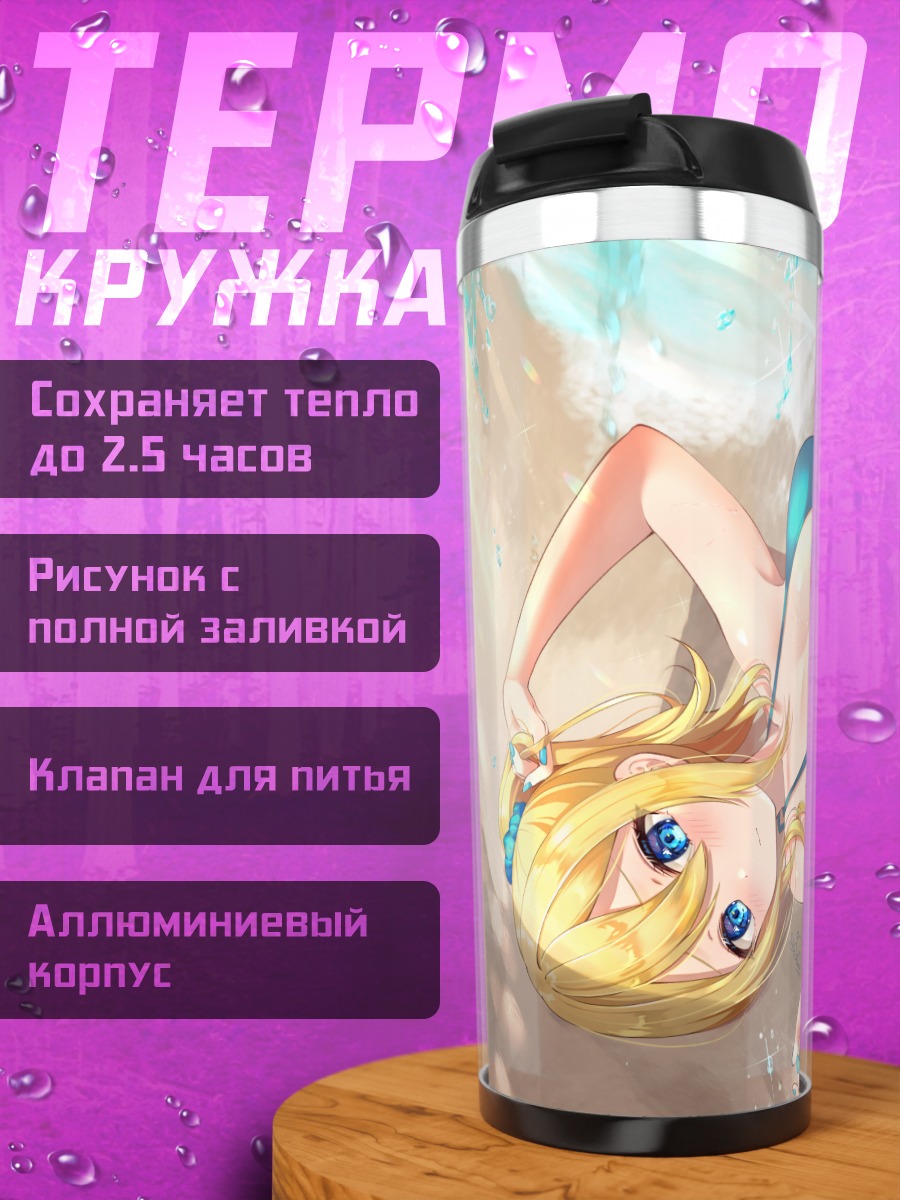 Термокружка Ай Хаясака на пляже