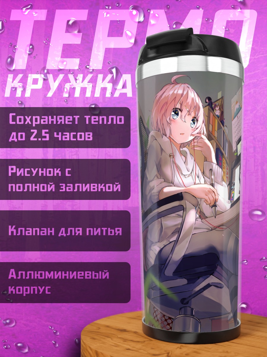 Термокружка Девушка за компьютером