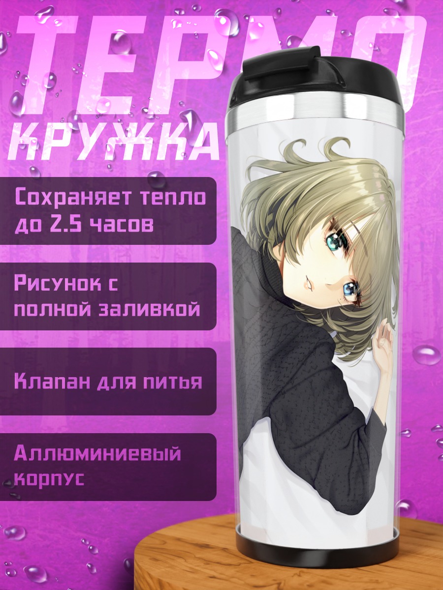Термокружка Каэдэ Такагаки в черном