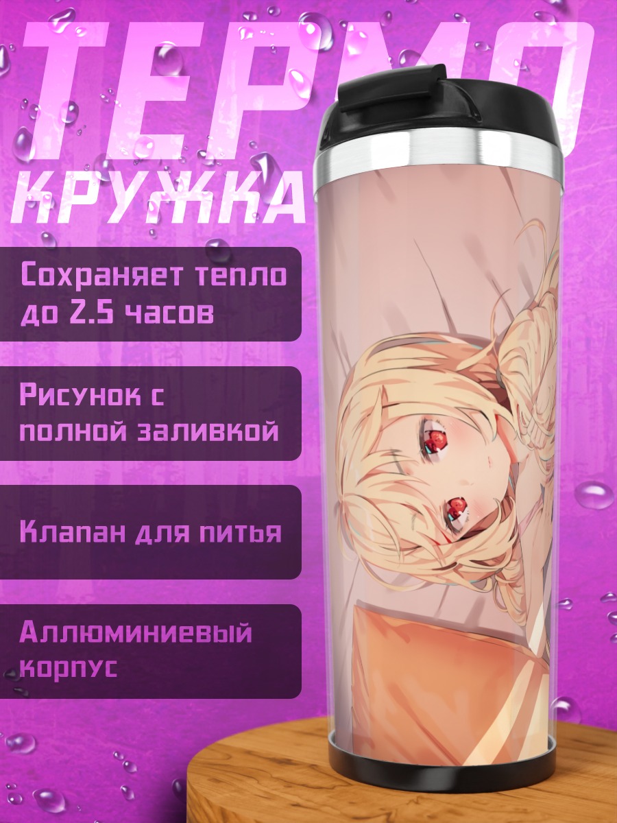 Термокружка Блондинка с кошкой