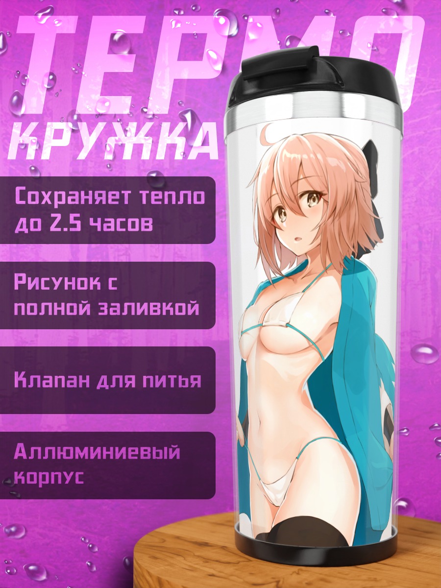 Термокружка Окита Содзи в накидке