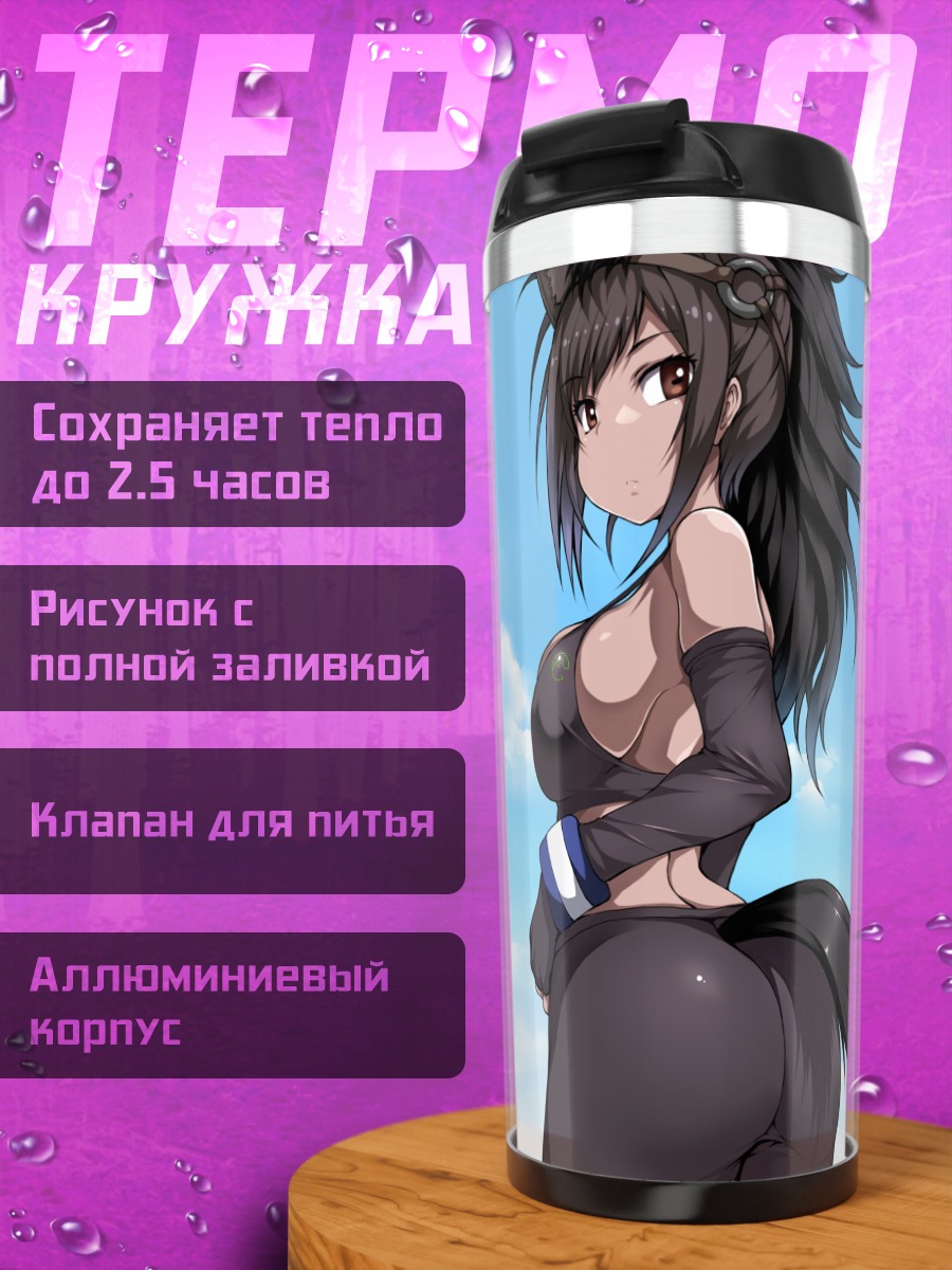 Термокружка Чистокровные лошади Kemono Friends
