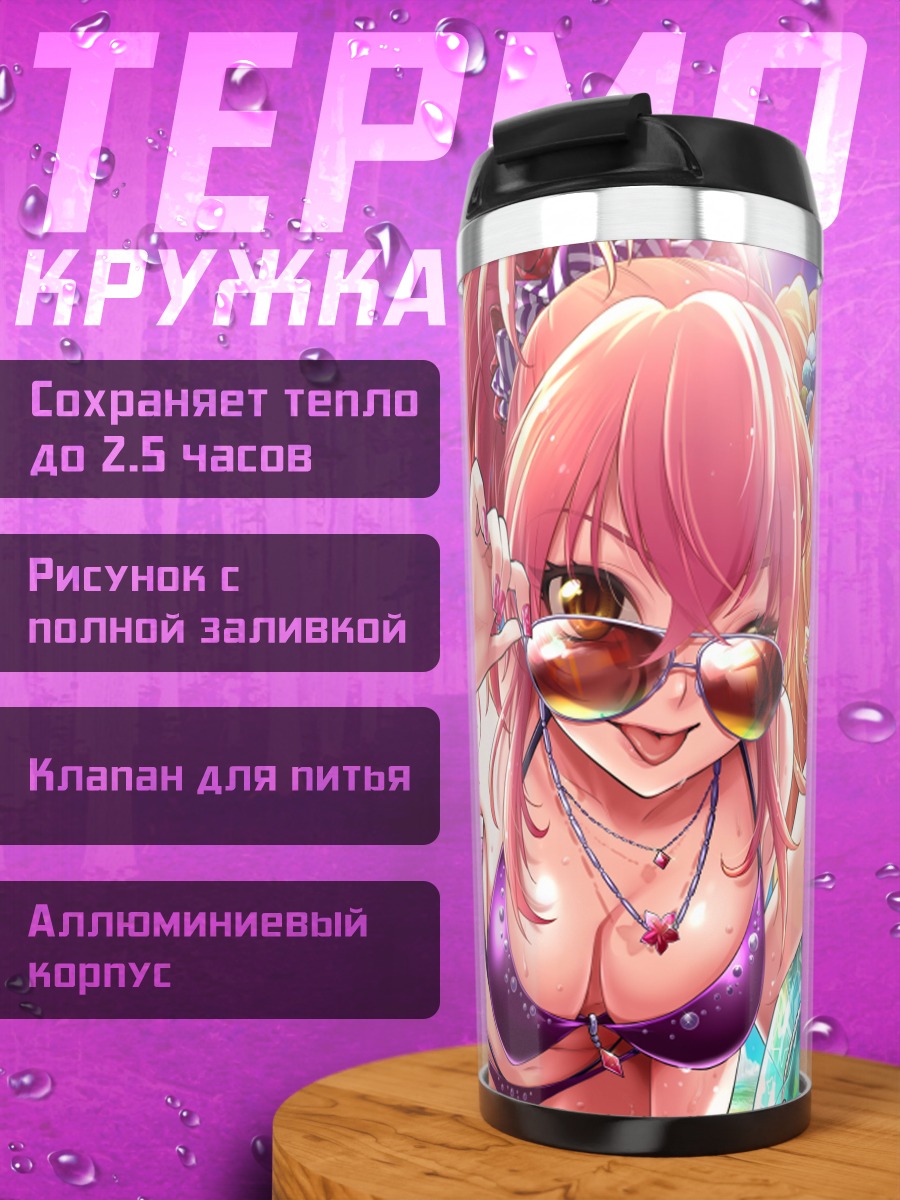 Термокружка Мика и Рика на пляже