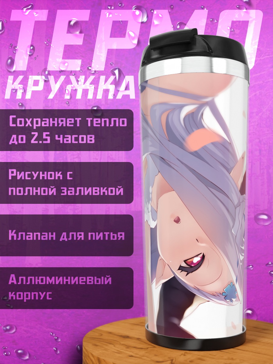 Термокружка Имир в лепестках