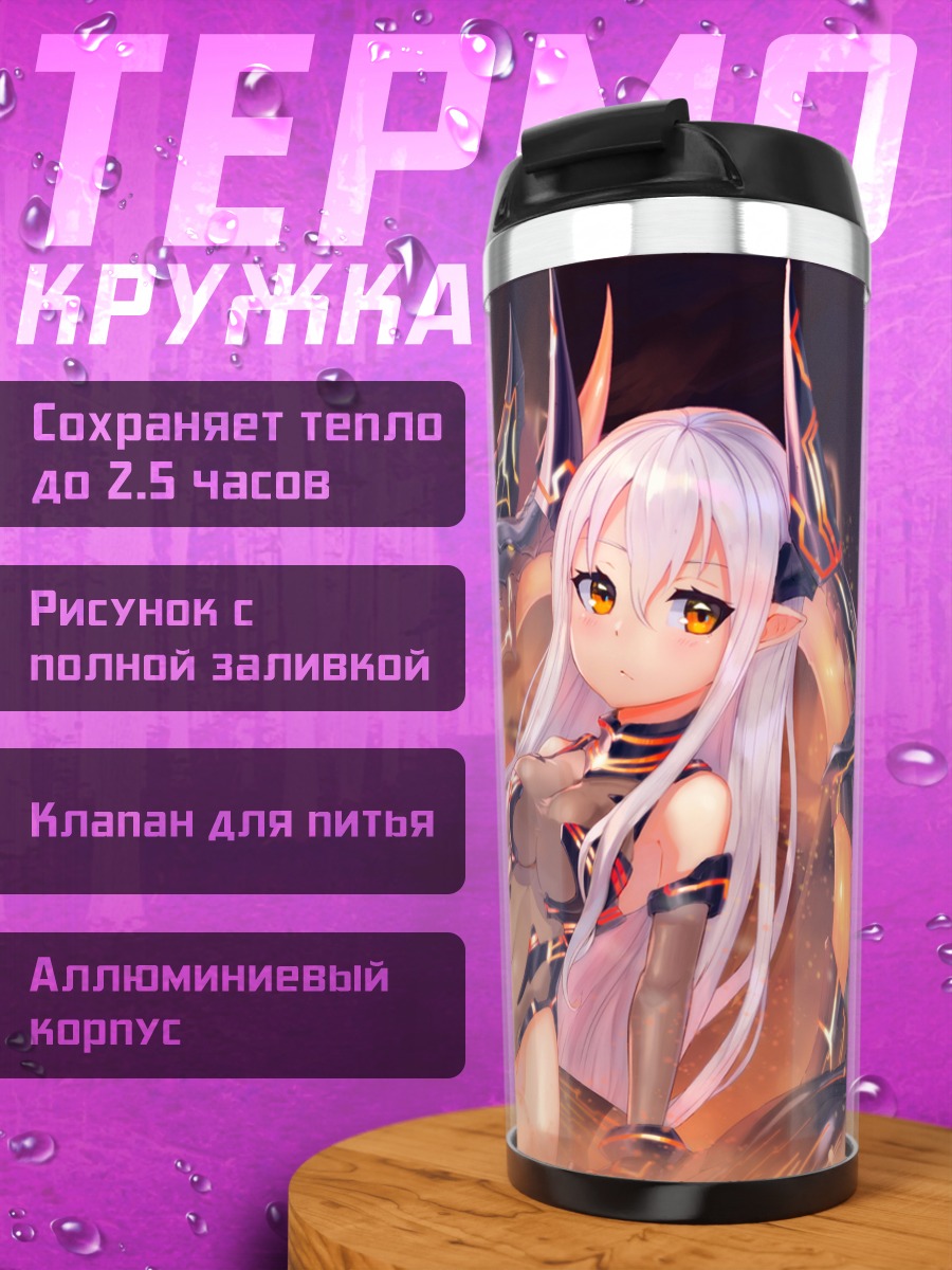 Термокружка Коло Маг-тян в пламени