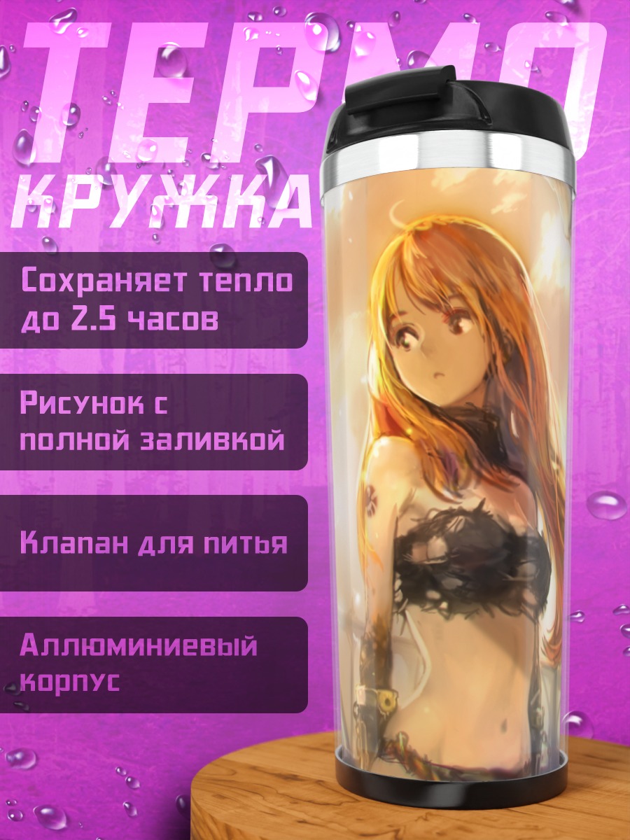 Термокружка Девушка на закате