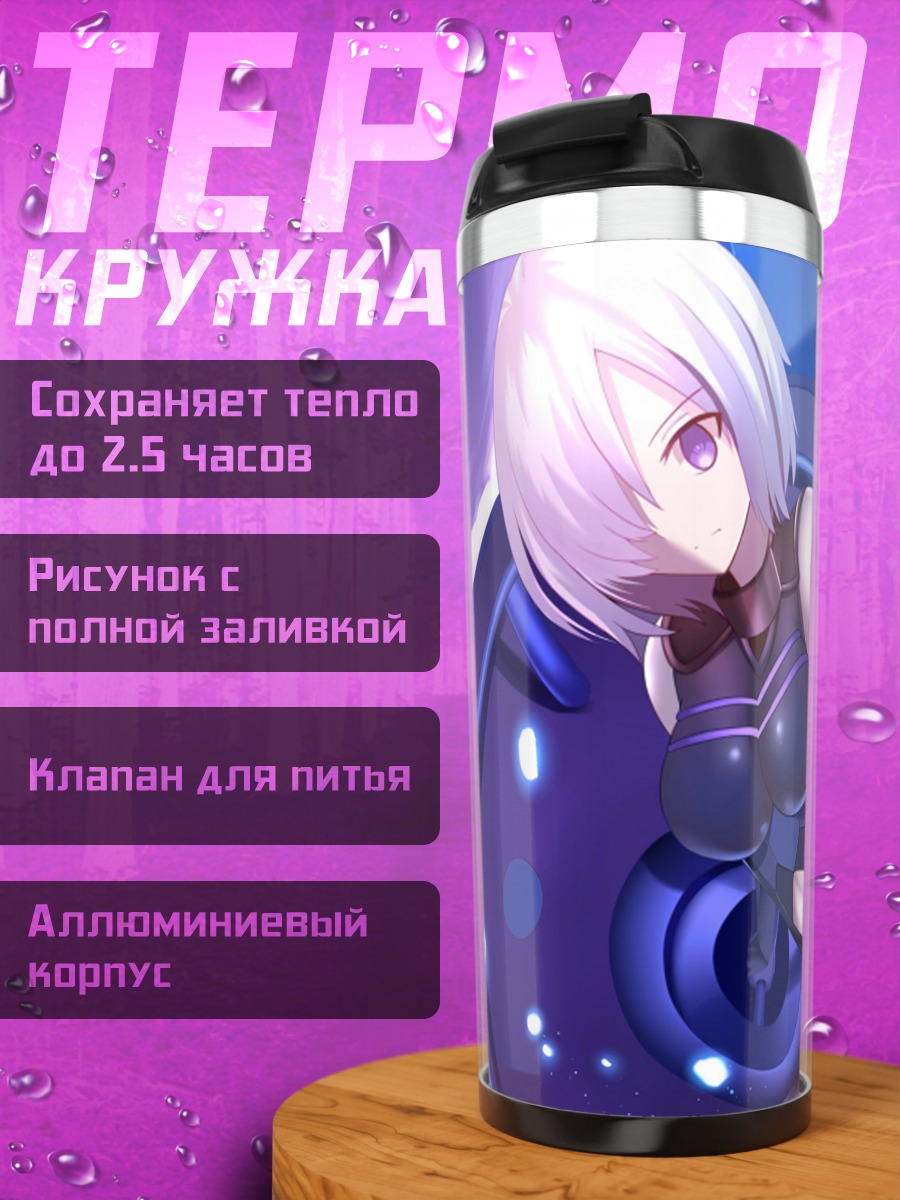 Термокружка Мэш Кириелайт в бою