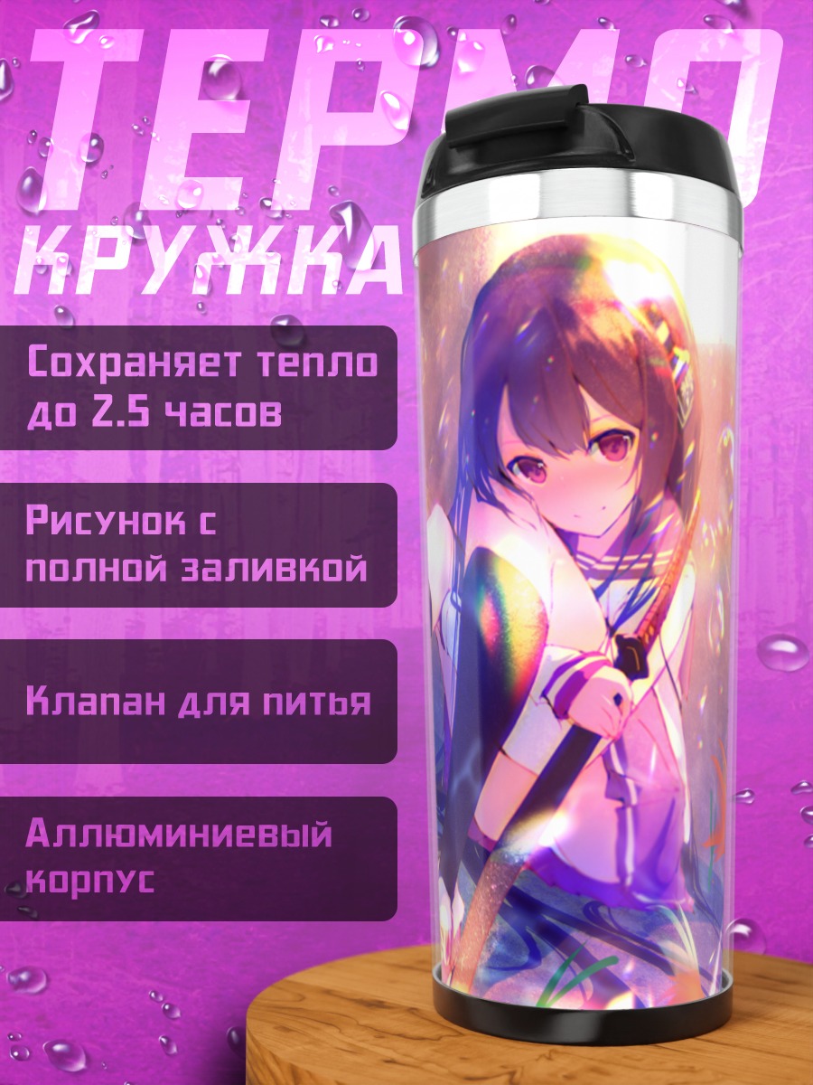 Термокружка Девушка в воде