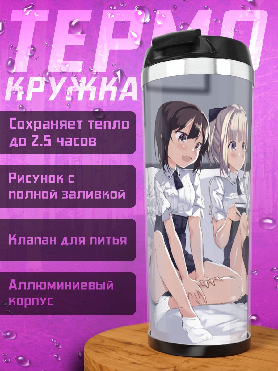 Термокружка Кумамон и девушки