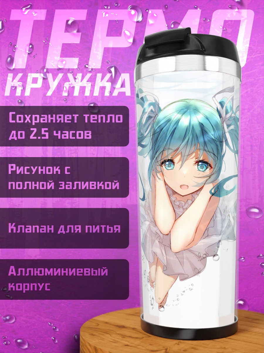 Термокружка Мику Хацунэ под водой