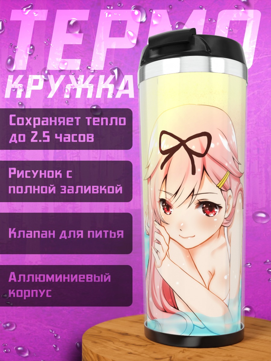 Термокружка Юдачи в воде
