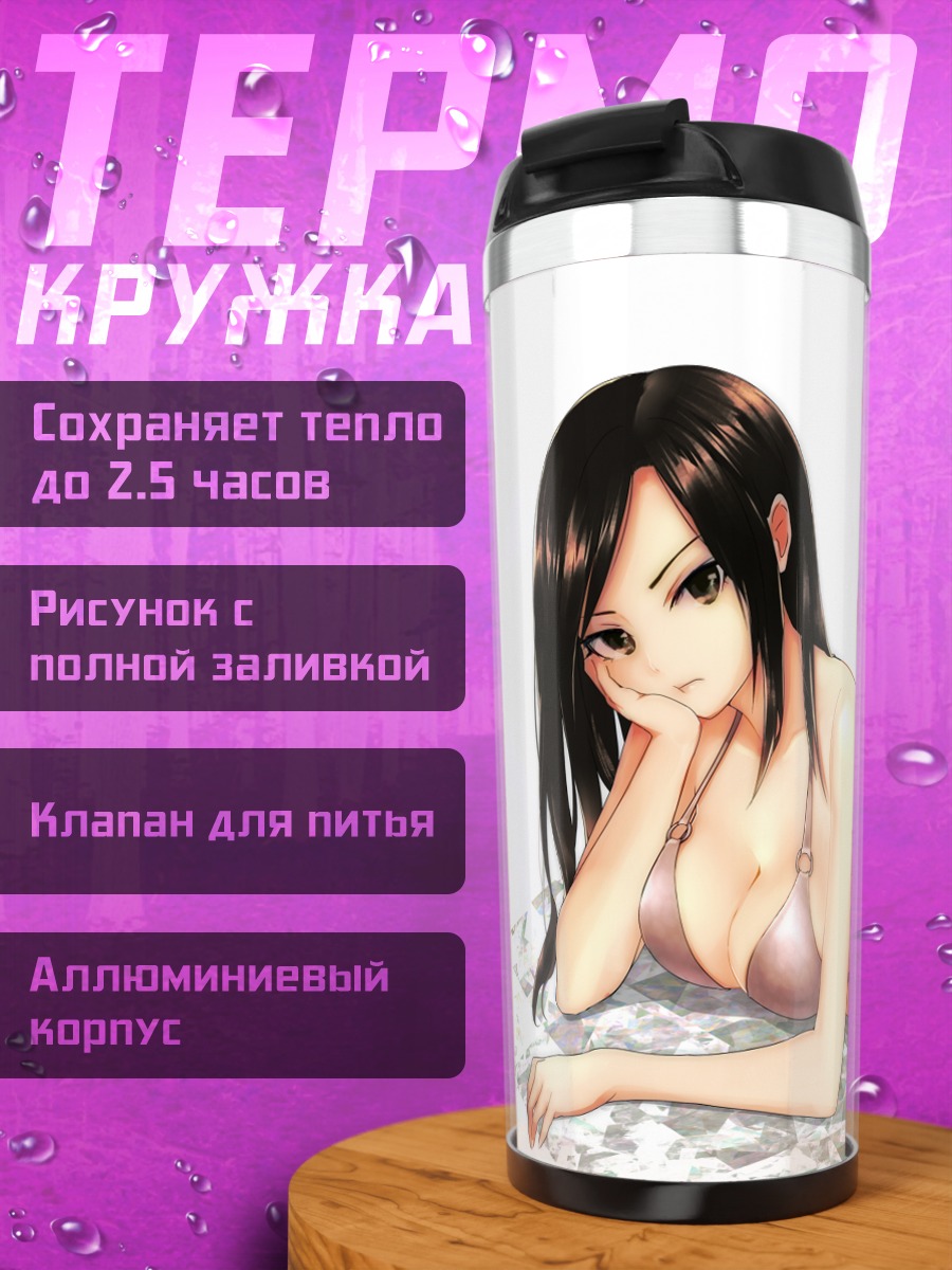 Термокружка Такуми Мукаи в бикини