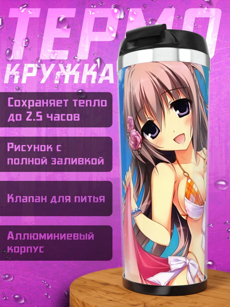 Термокружка Сиори Танабата на пляже