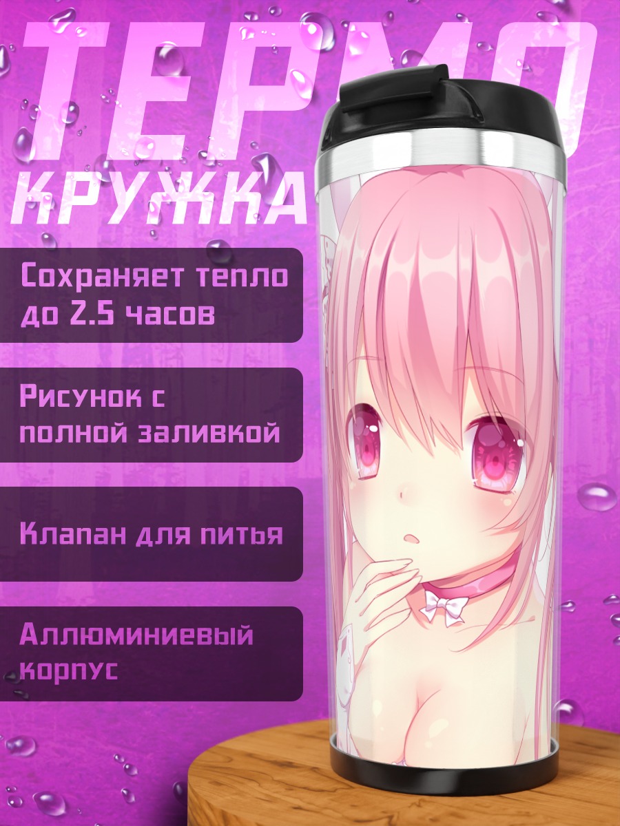Термокружка Зайка в сердечках