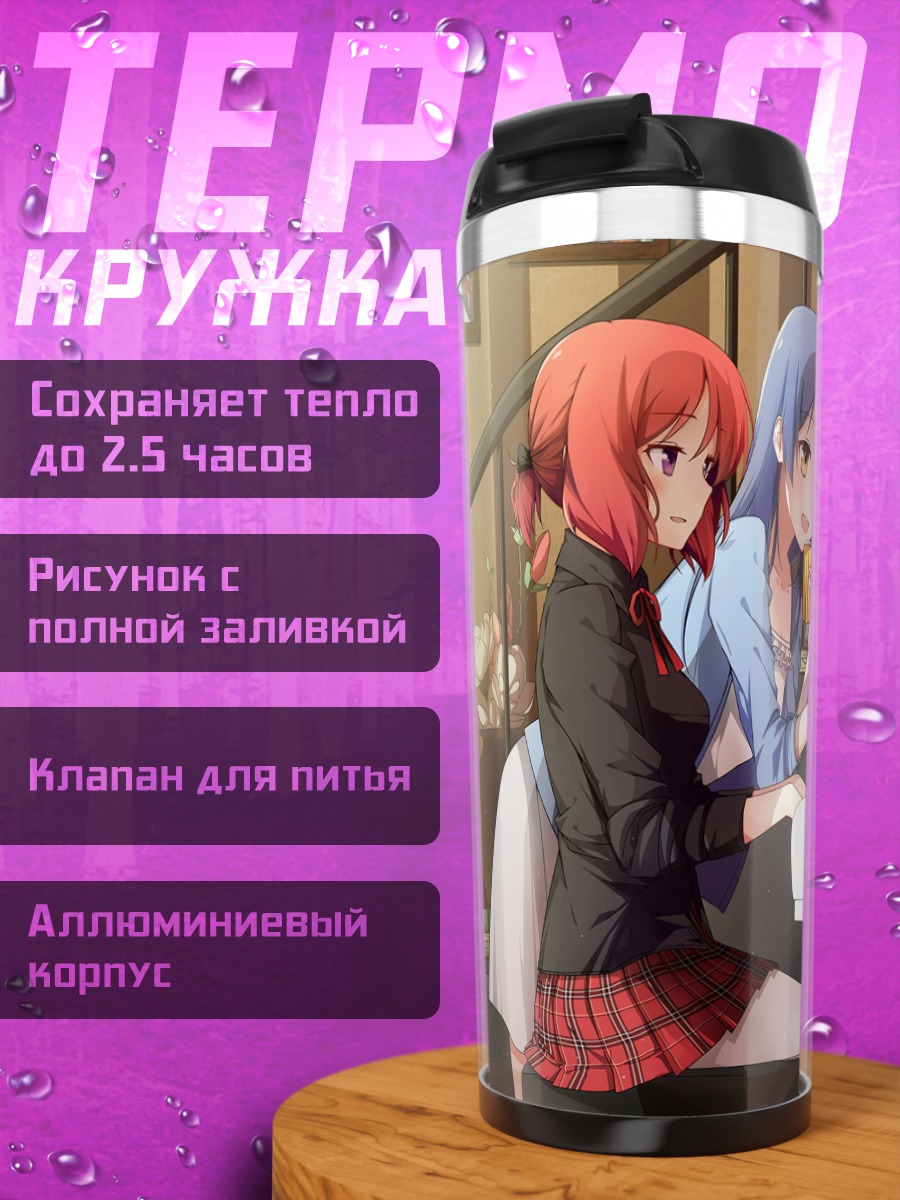 Термокружка Маки и Уми за пианино