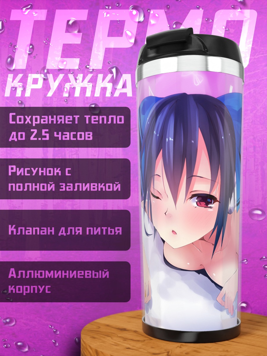 Термокружка Нуар в постели