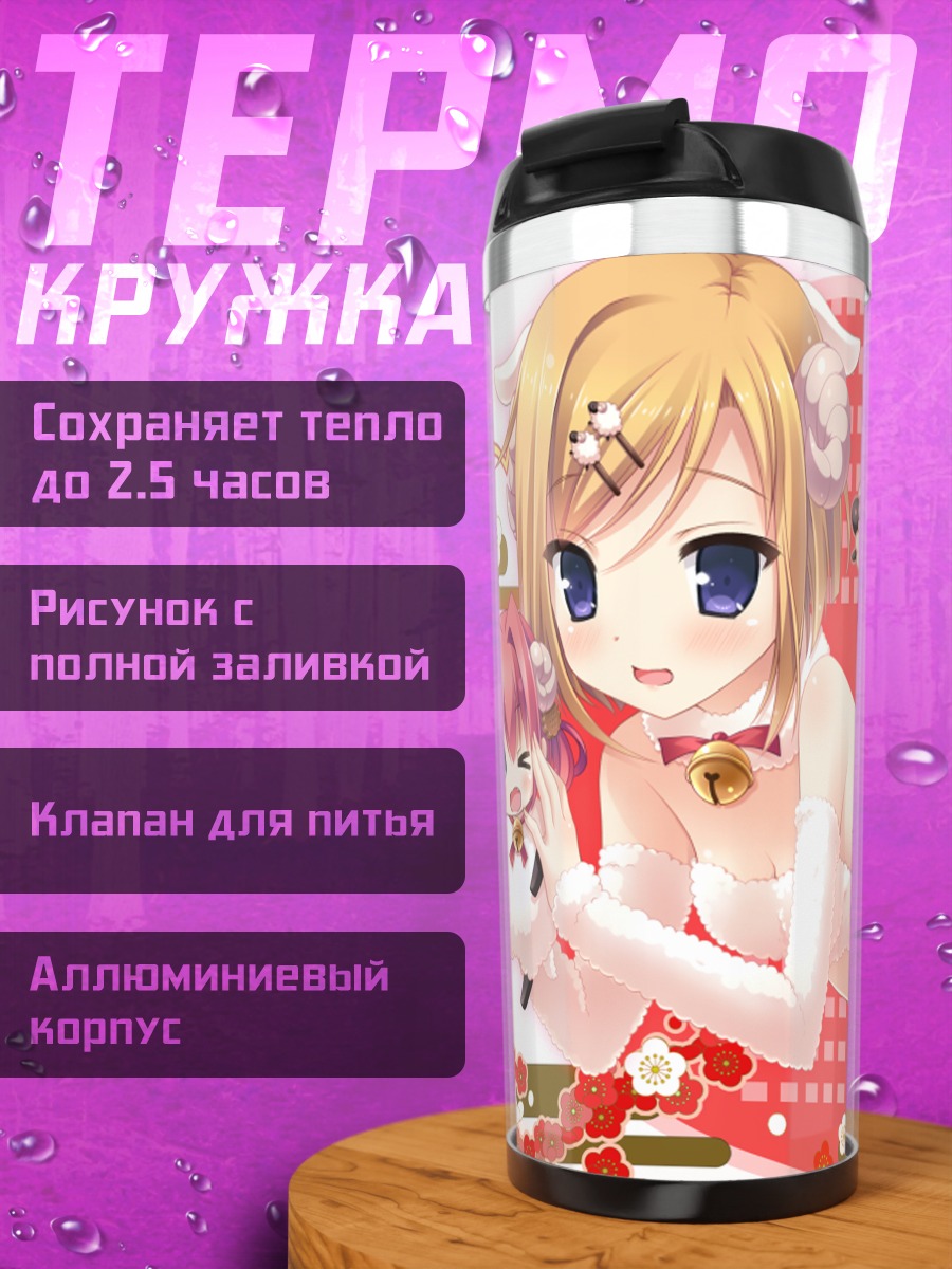 Термокружка Мия Мидзунаши в цветах