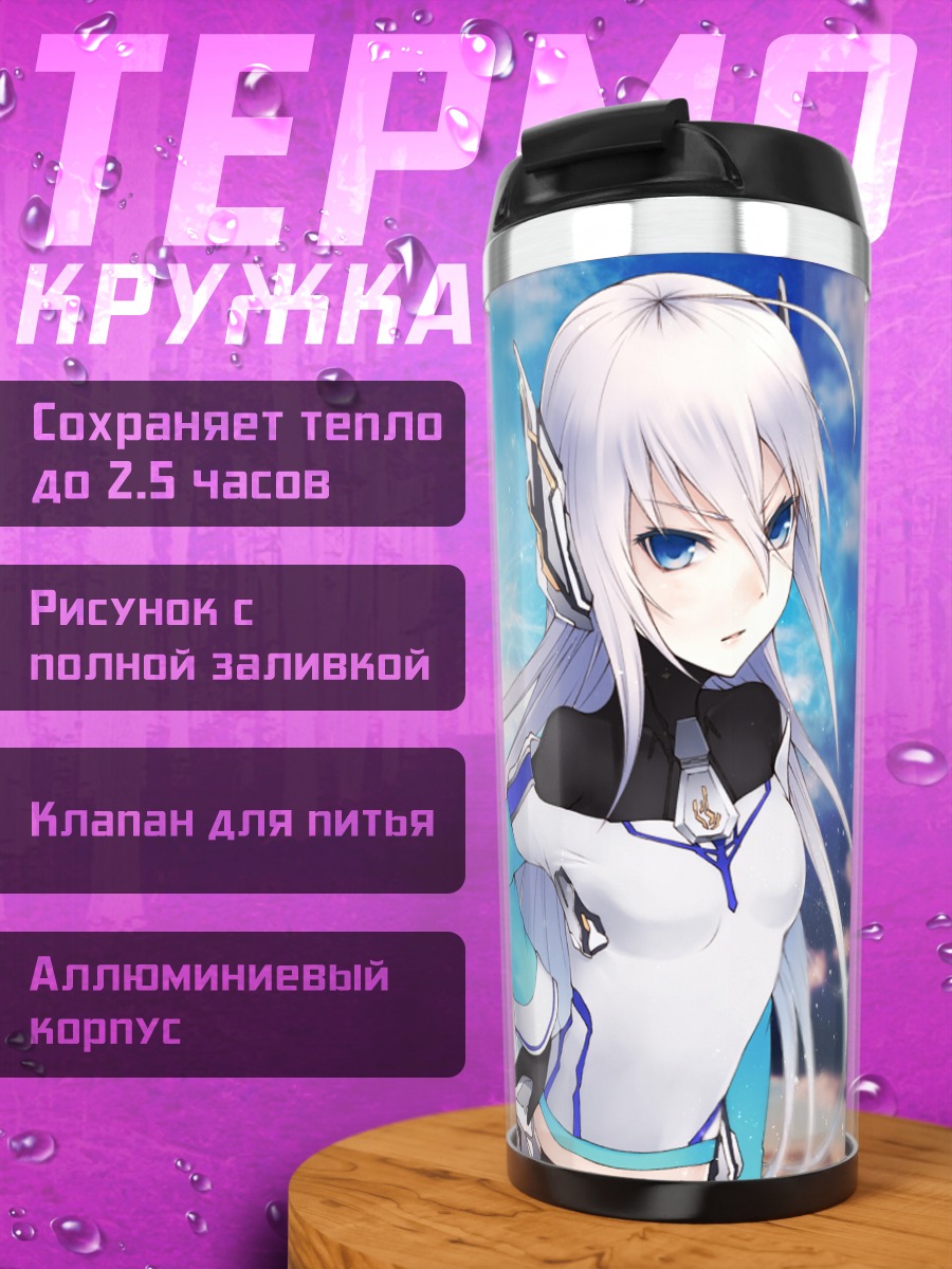 Термокружка Девушка в бодисуте