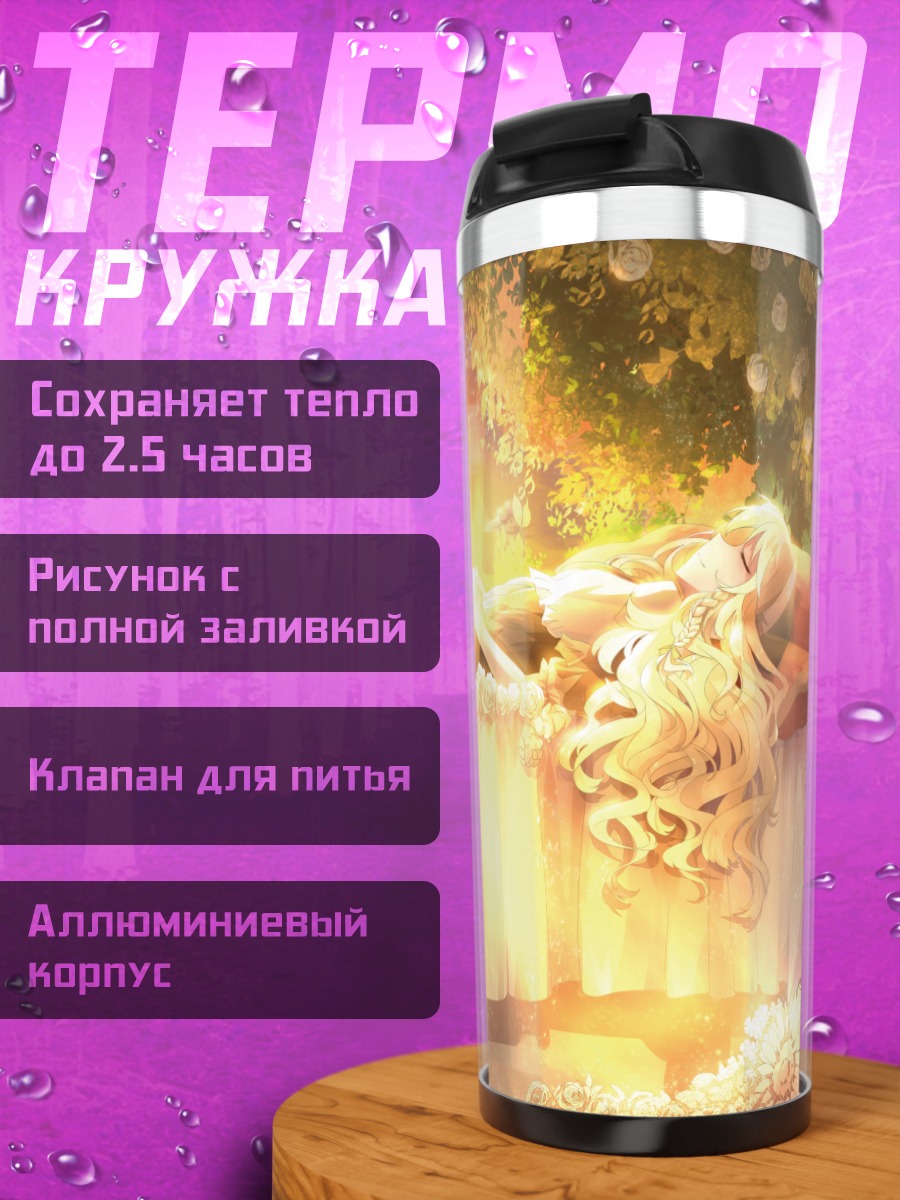 Термокружка Рейму Хакурэй в цветах
