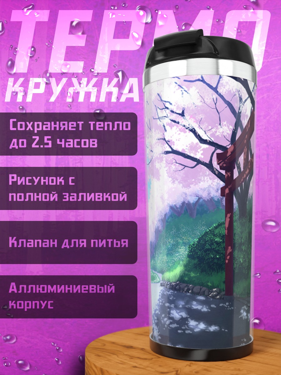 Термокружка Тории в сакуре
