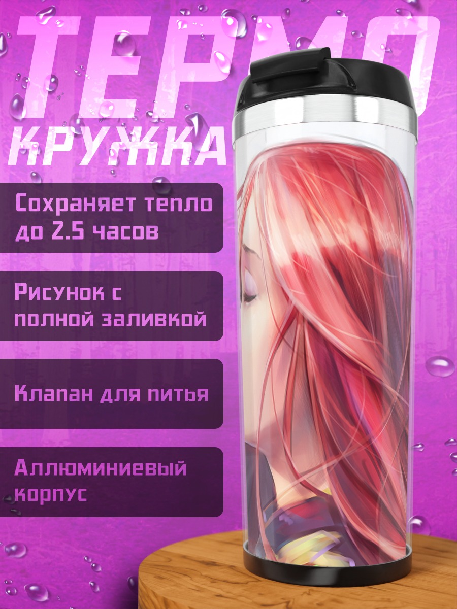 Термокружка Рыжеволосая девушка с перьями