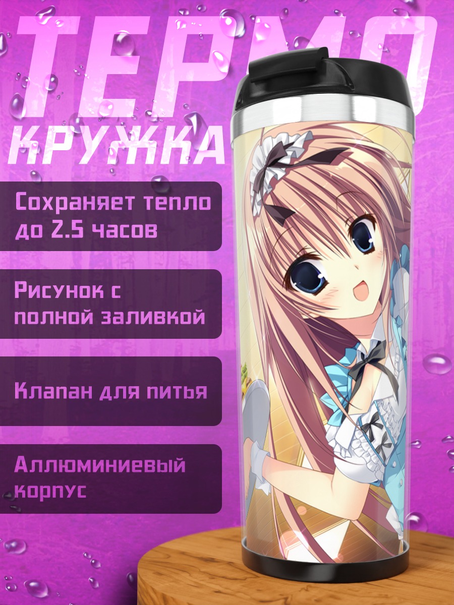 Термокружка Нанно Алиса с бургерами