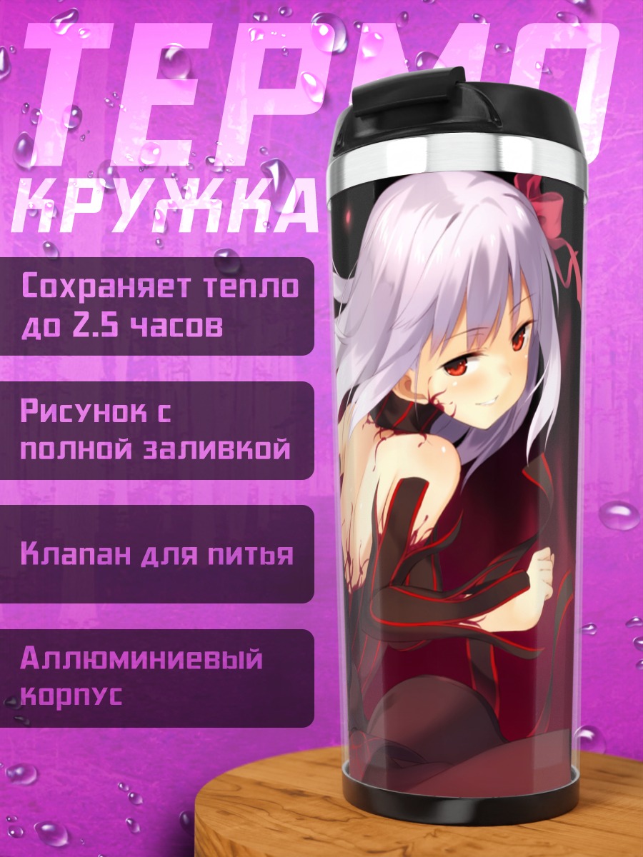Термокружка Сабер и Сакура