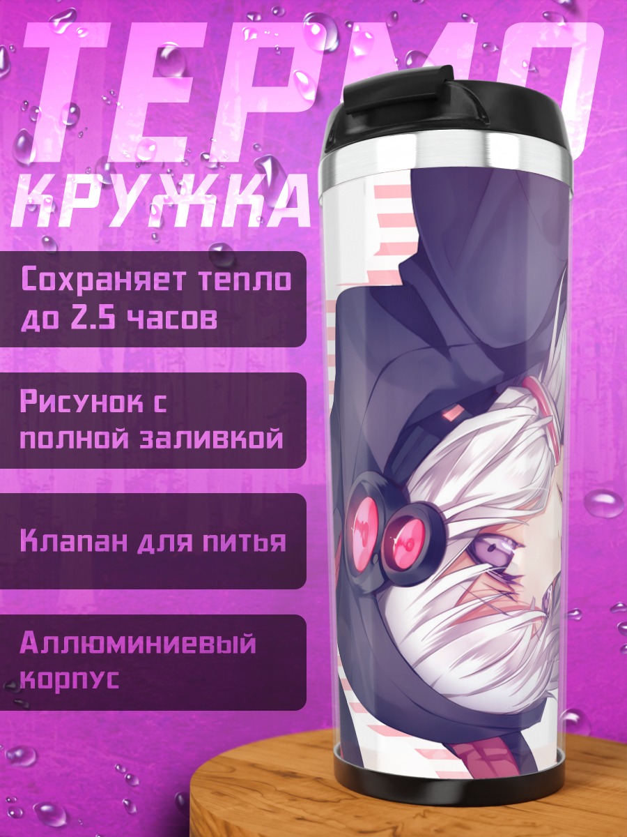 Термокружка Юдзуки Юкари в наушниках
