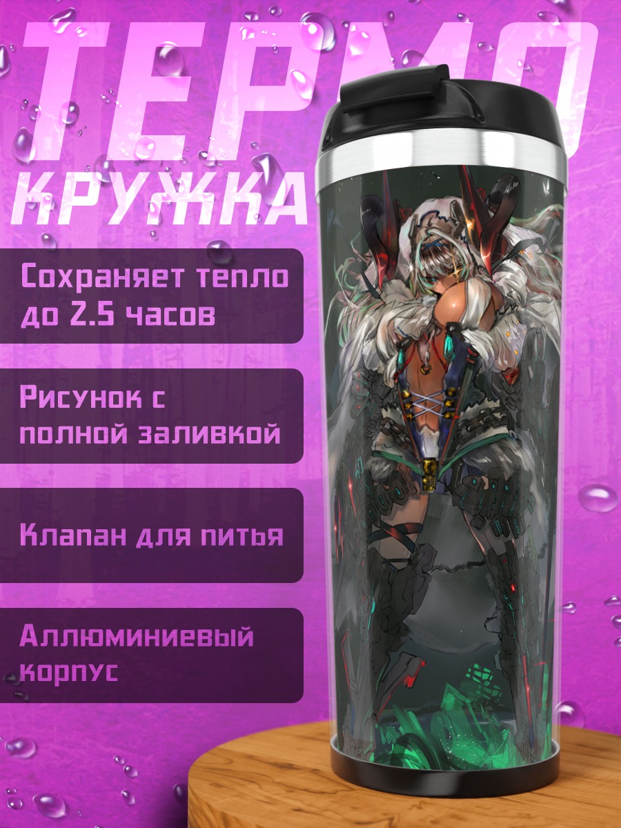 Термокружка Кибер-воин в кристаллах