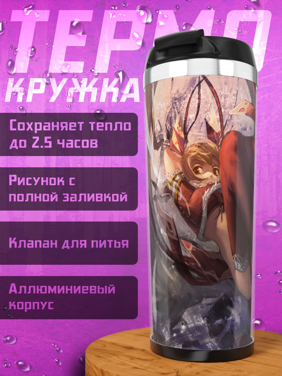 Термокружка Девушка в лентах