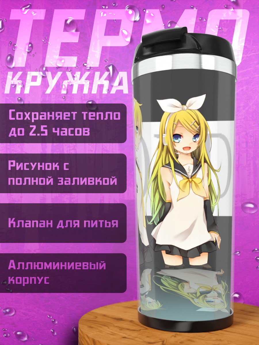 Термокружка Мику Хацунэ и Вокалоиды