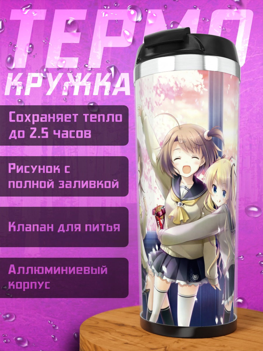 Термокружка Школьные подруги с покки