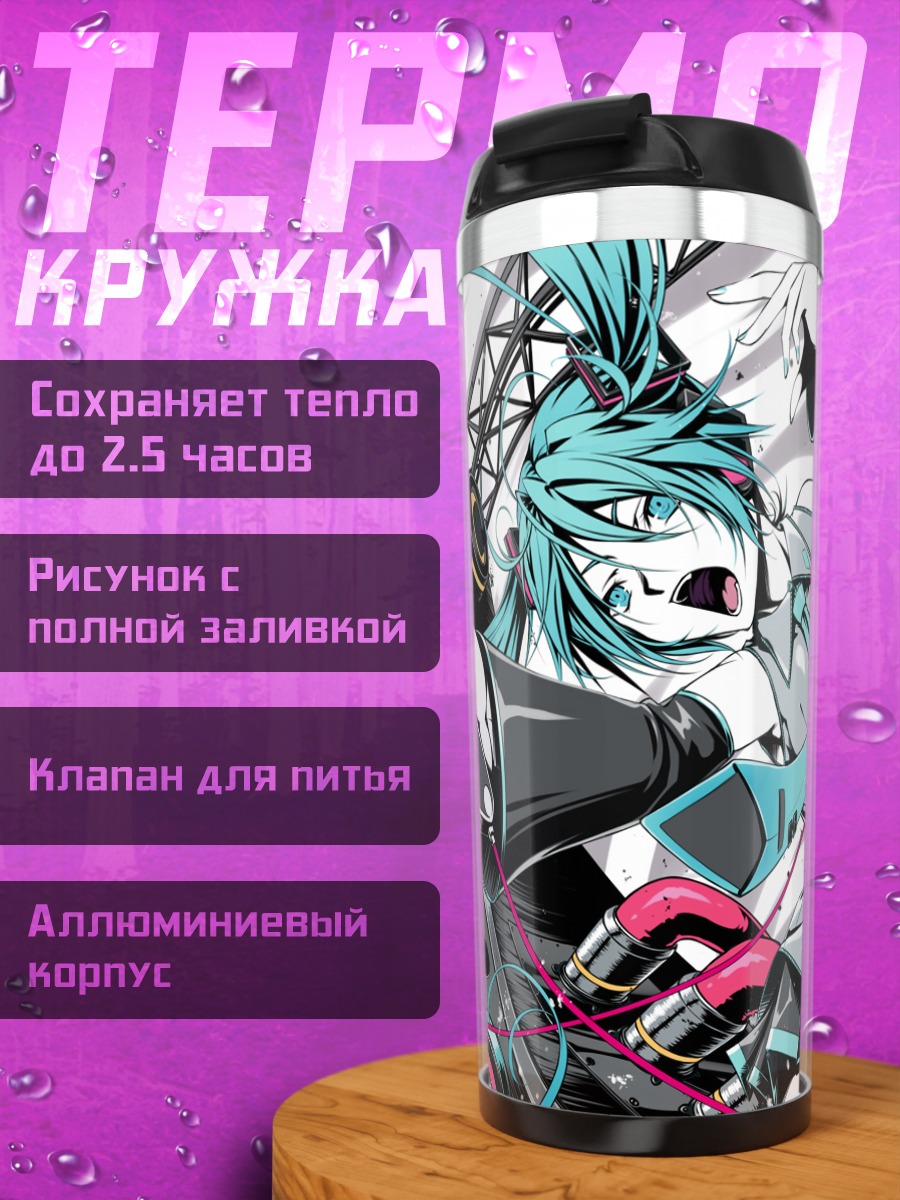 Термокружка Мику Хацунэ с мегафоном