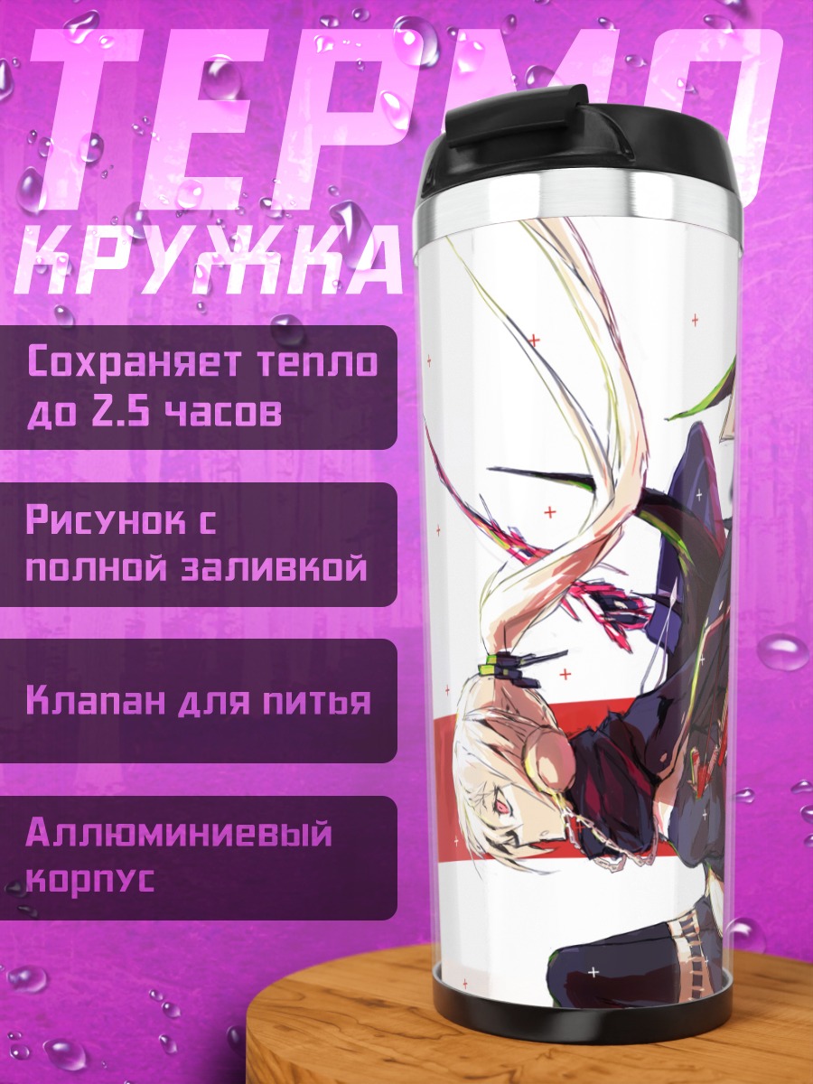 Термокружка Воин Dragon Nest