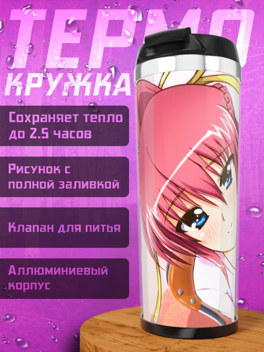 Термокружка Сигнум в белом