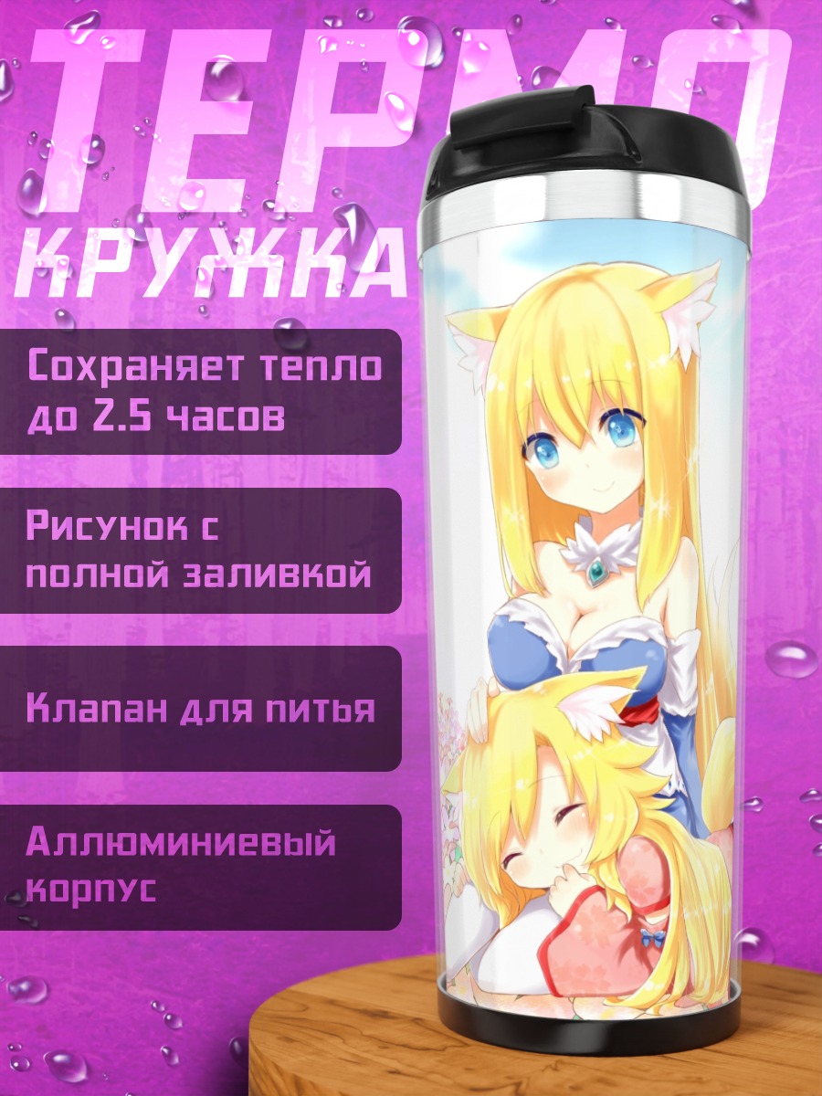 Термокружка Блондинки в цветах
