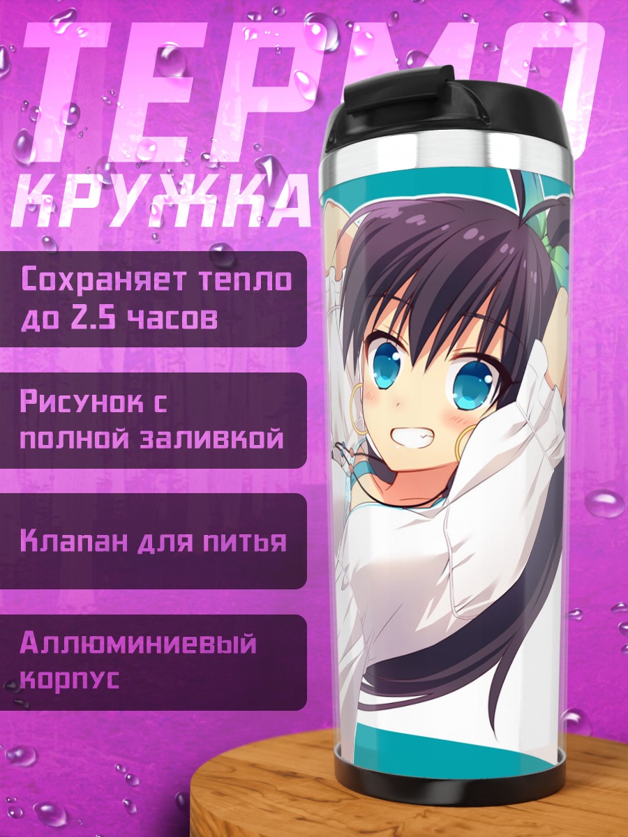 Термокружка Хибики Ганаха в белом