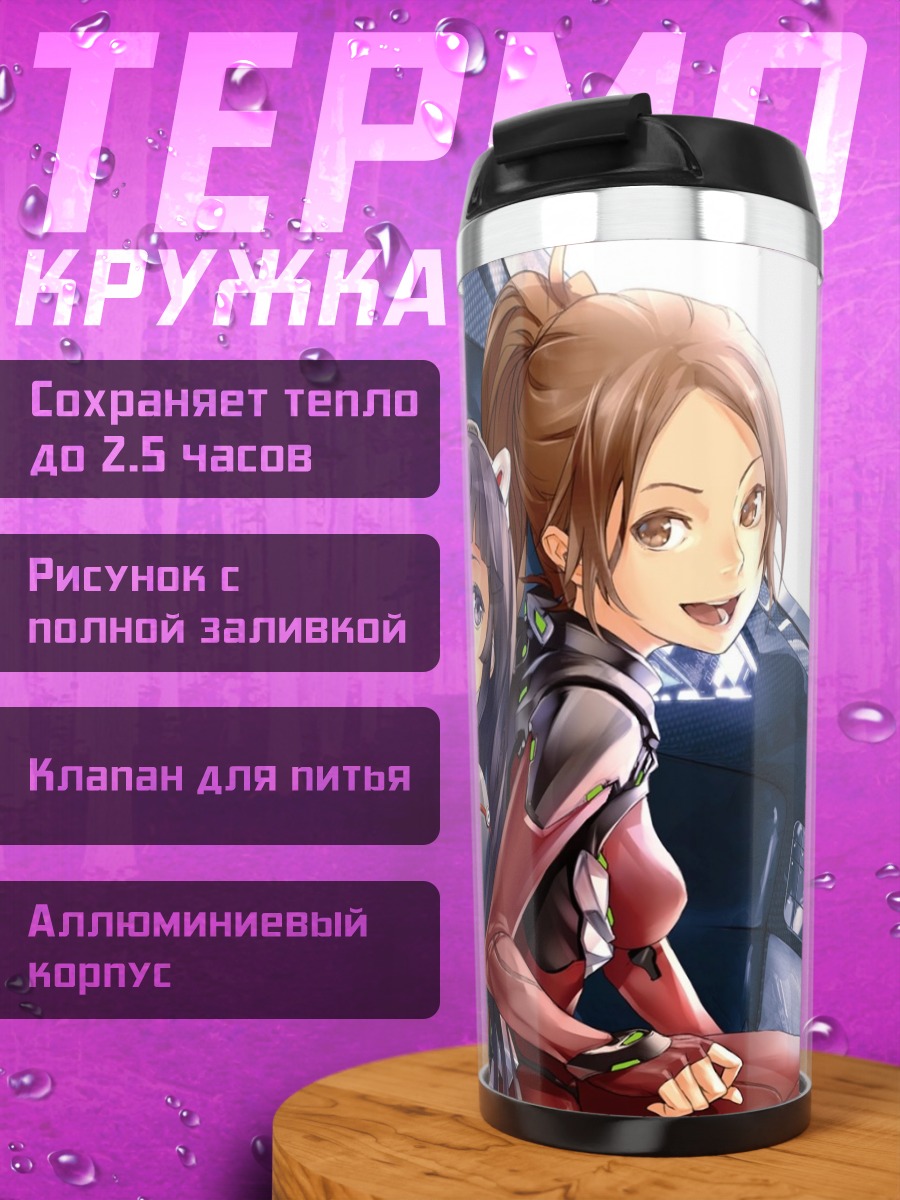 Термокружка Аясэ Шиномия и Цугуми