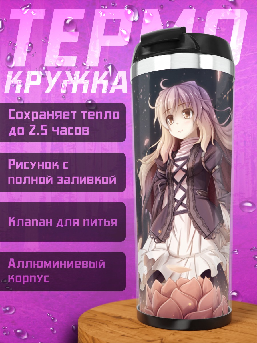 Термокружка Бякурен Хидзири в лотосах