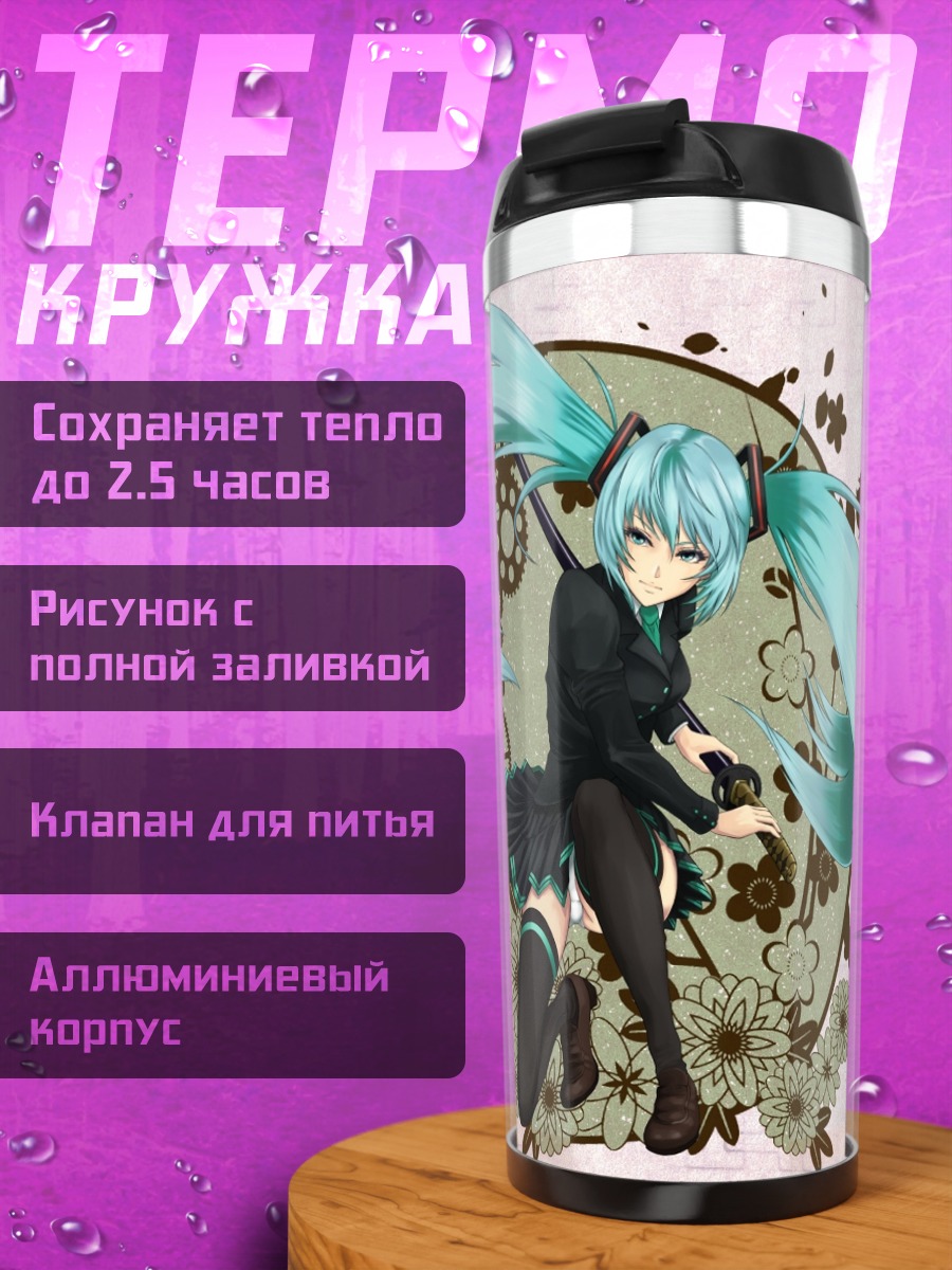 Термокружка Мику Хацунэ в цветах