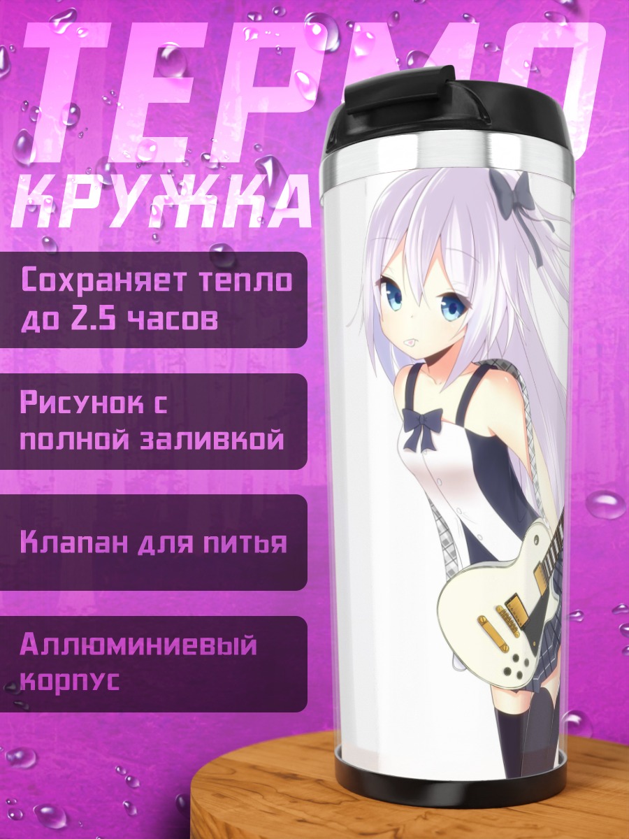 Термокружка Девушка с гитарой