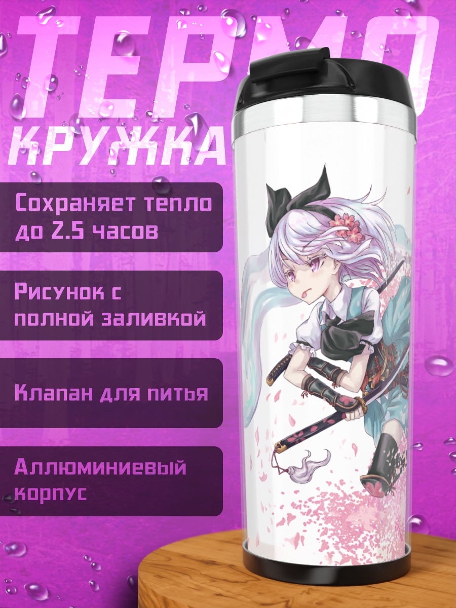 Термокружка Ёму Конпаку с катаной